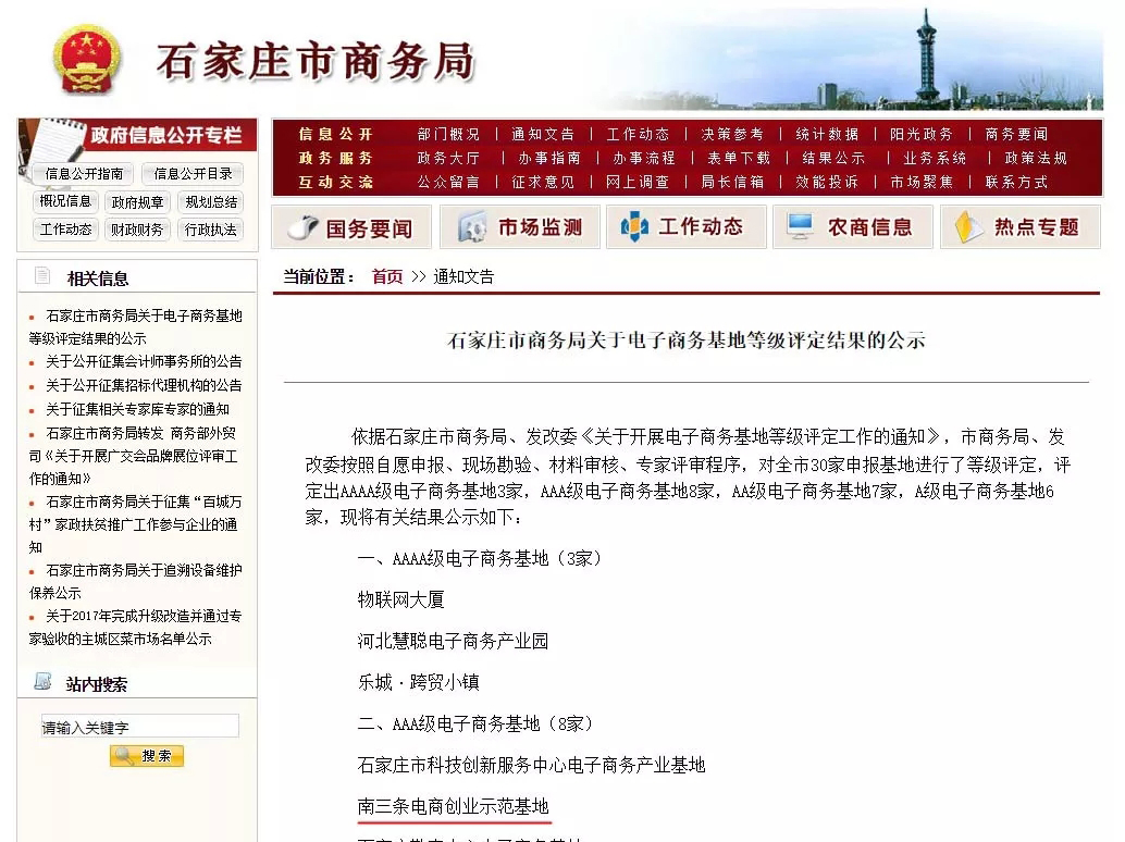 88038威尼斯(中国)有限公司