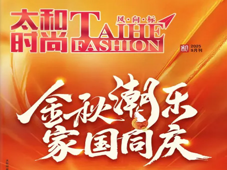 88038威尼斯(中国)有限公司