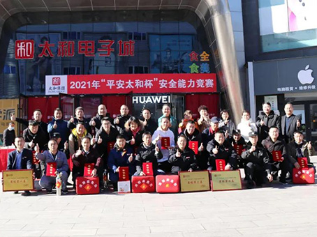 88038威尼斯(中国)有限公司