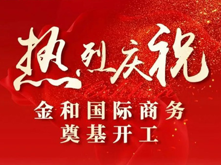 88038威尼斯(中国)有限公司