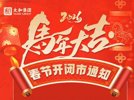 88038威尼斯(中国)有限公司